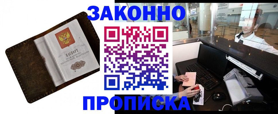 прописка для военкомата в Красноуфимске