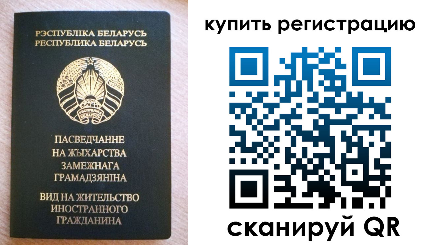 временная регистрация собственник в Красноуфимске
