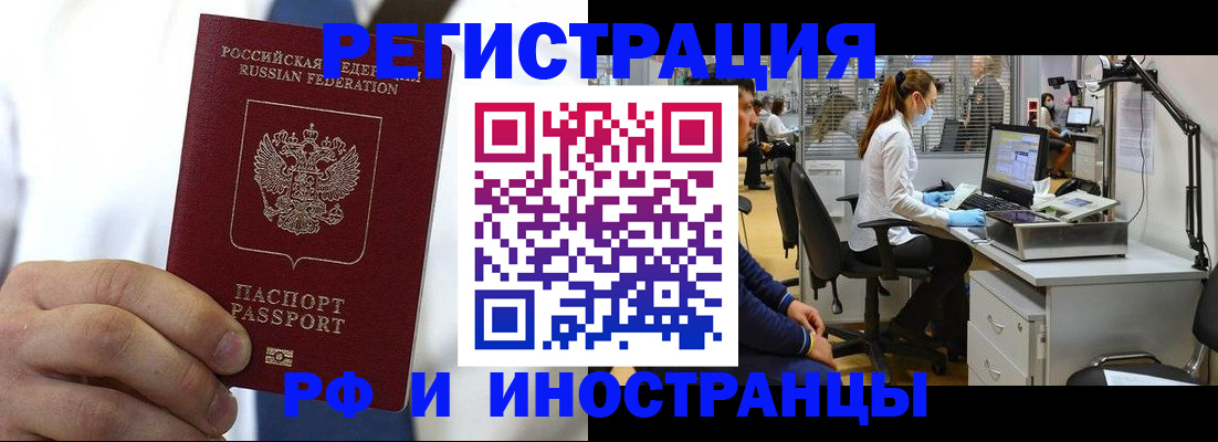 прописка от собственника в Красноуфимске