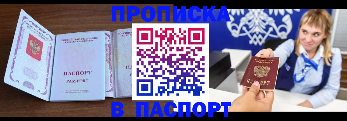 временная регистрация для всех в Красноуфимске