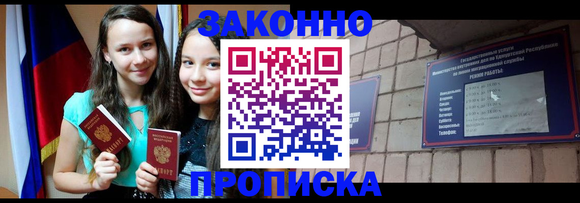 временная регистрация законно в Красноуфимске