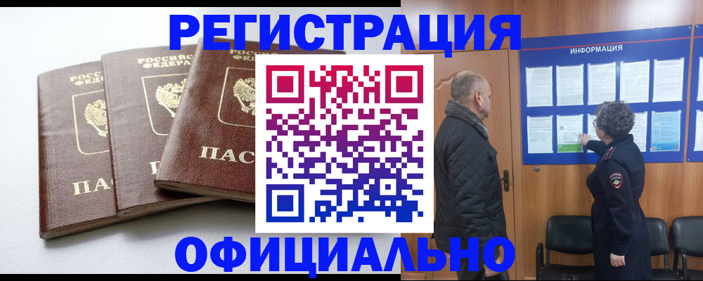 найти адрес прописки в Красноуфимске