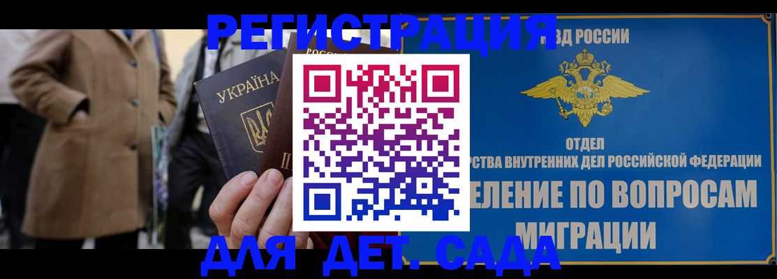 прописка ребенка в Красноуфимске