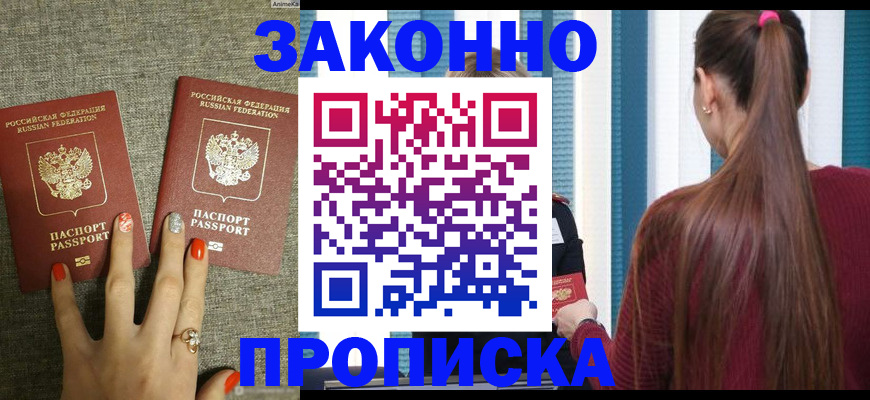 временная регистрация гарантия в Красноуфимске