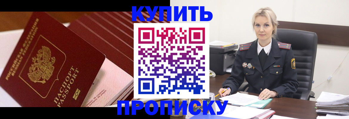 временная регистрация в Красноуфимске