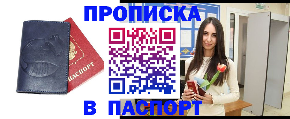 регистрация в Красноуфимске