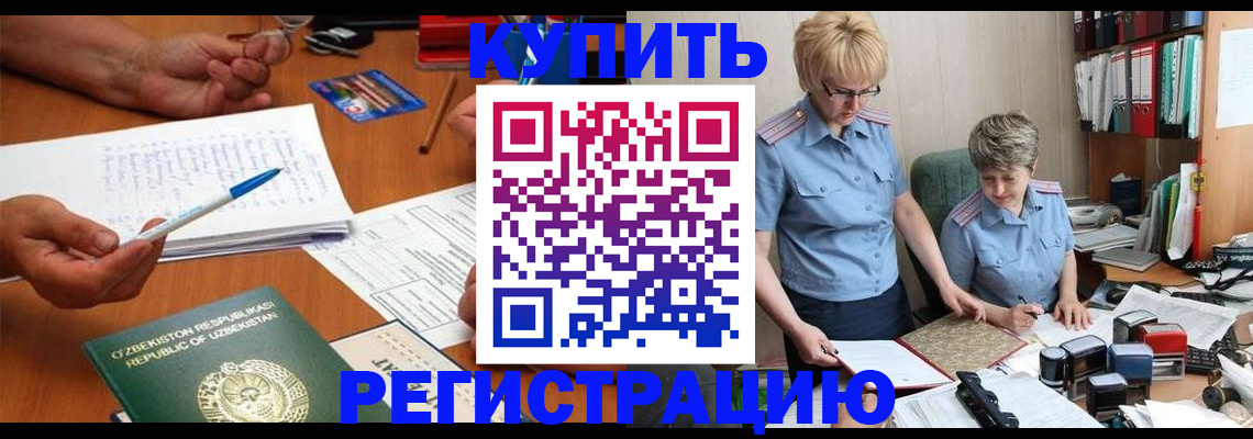 купить прописку в Красноуфимске