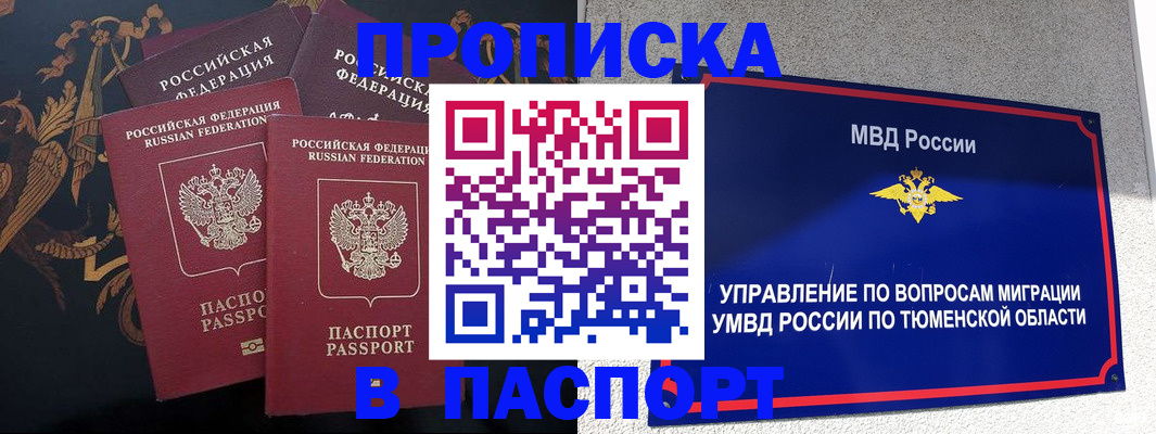 пропишу в квартире в Красноуфимске